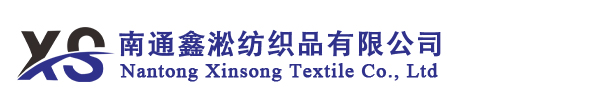 南通鑫淞纺织品有限公司-中国纺织面料优质供应商